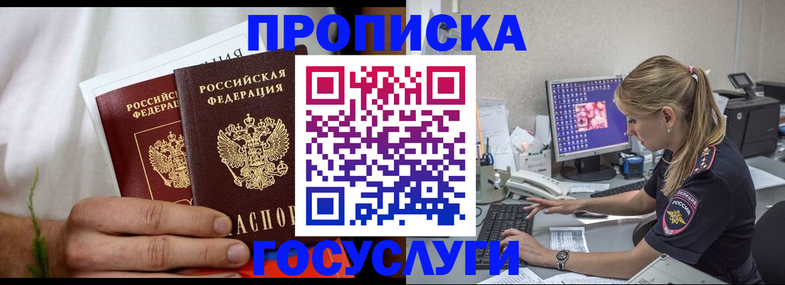 купить прописку в Великом Устюге