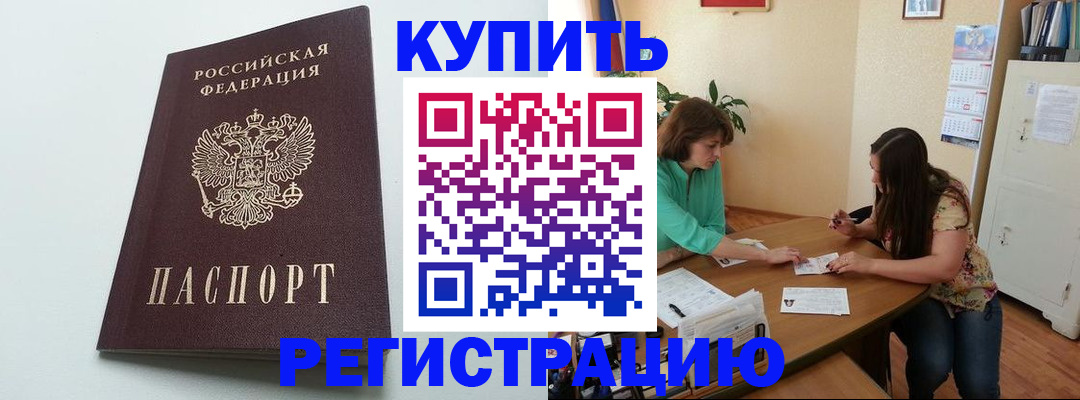 где прописаться в Великом Устюге
