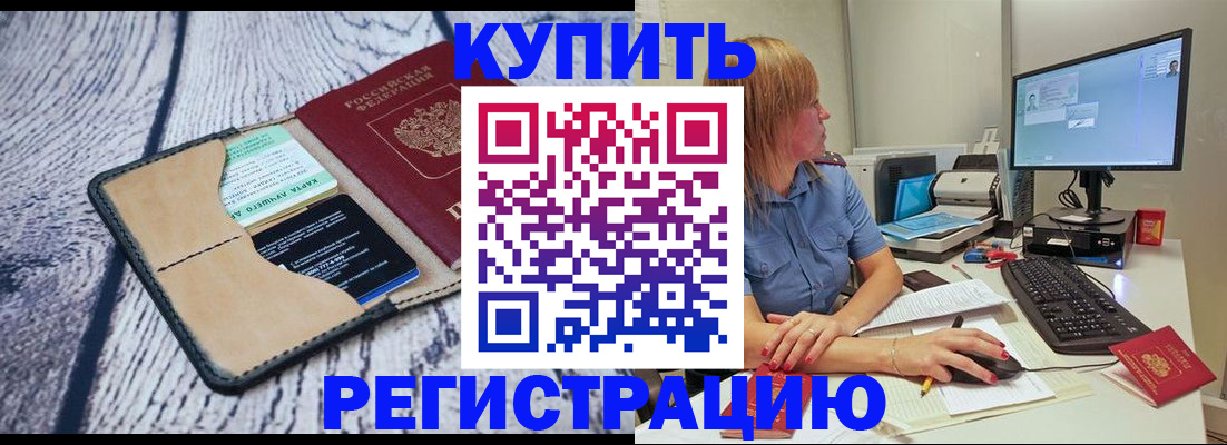временная регистрация надежно в Великом Устюге